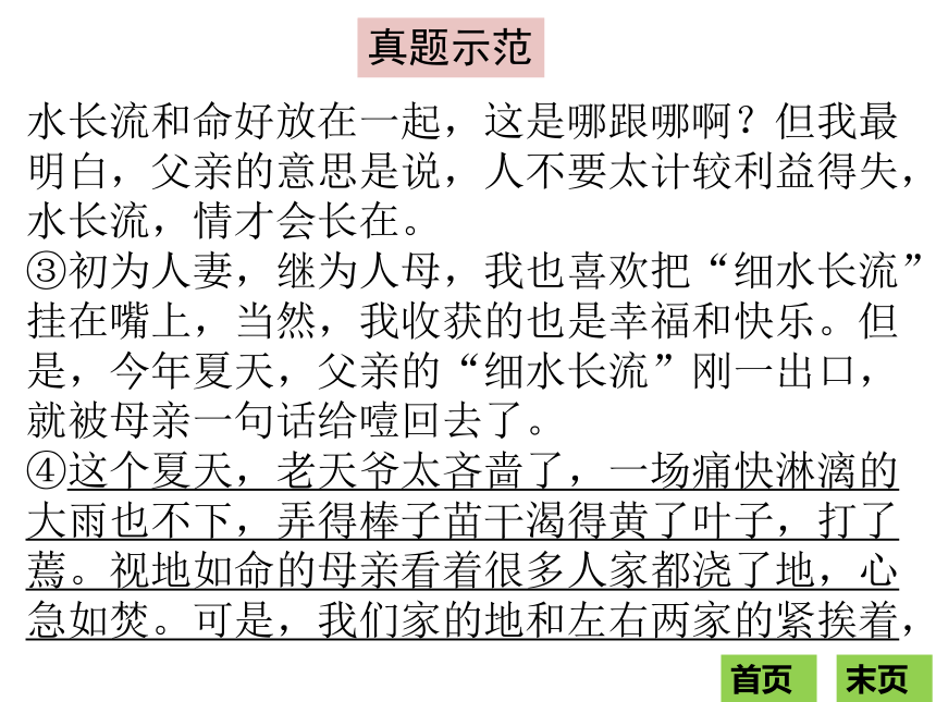 广东省2018中考语文复习课件：现代文阅读 第二节  考点三：句段作用 (共50张PPT)