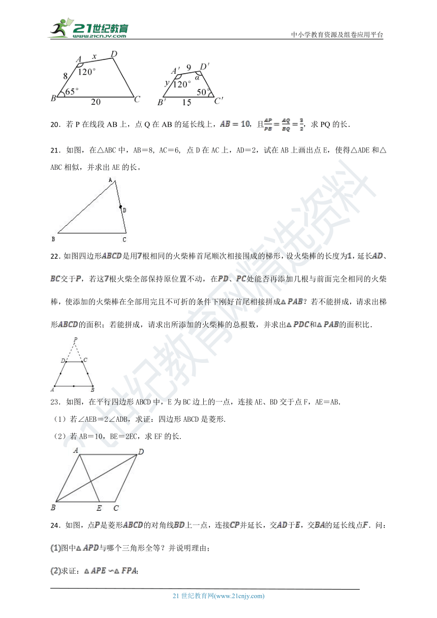 第23章 图形的相似单元检测试题B卷（含解析）