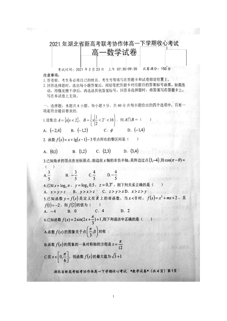 八省联考英语试卷_2013年921多省联考申论_联考每个省试卷一样吗