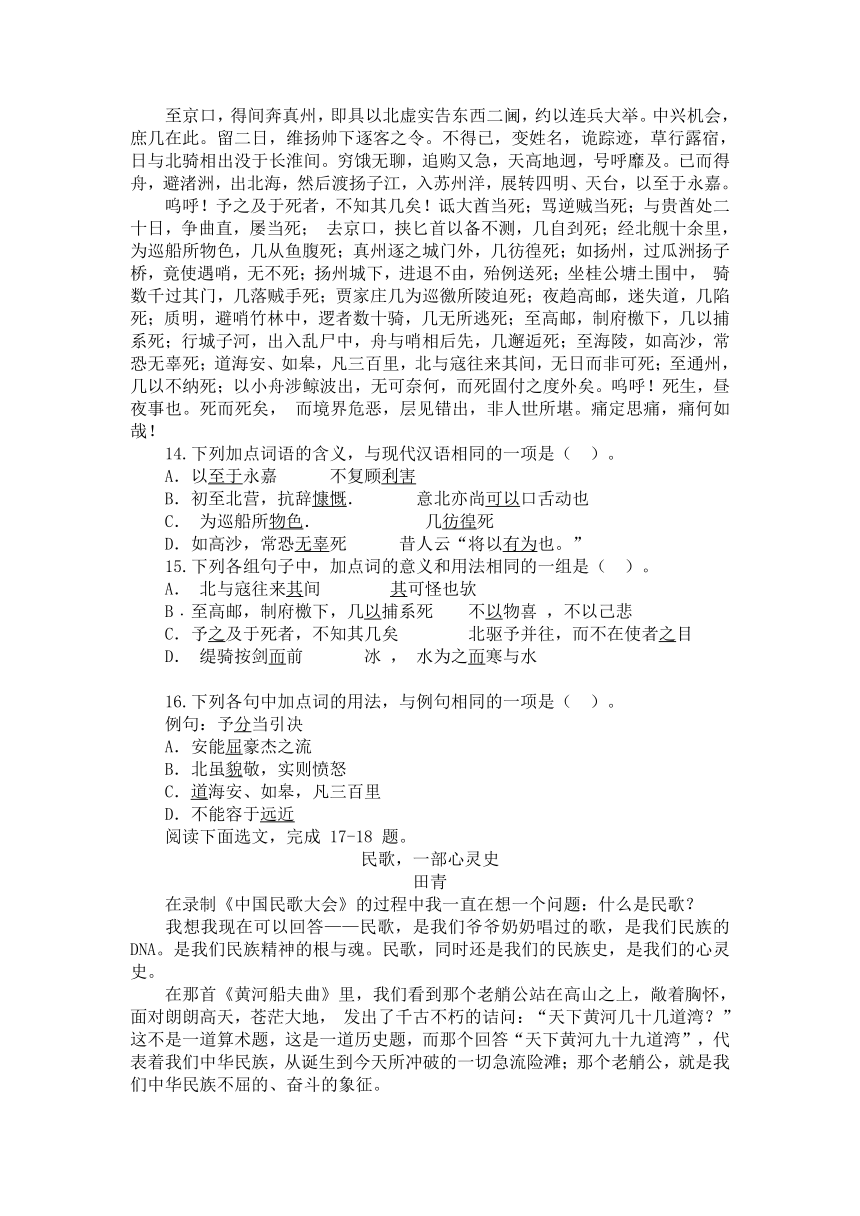 浙江省温州市新力量联盟2017-2018学年高一下学期期中考试语文试题1含答案