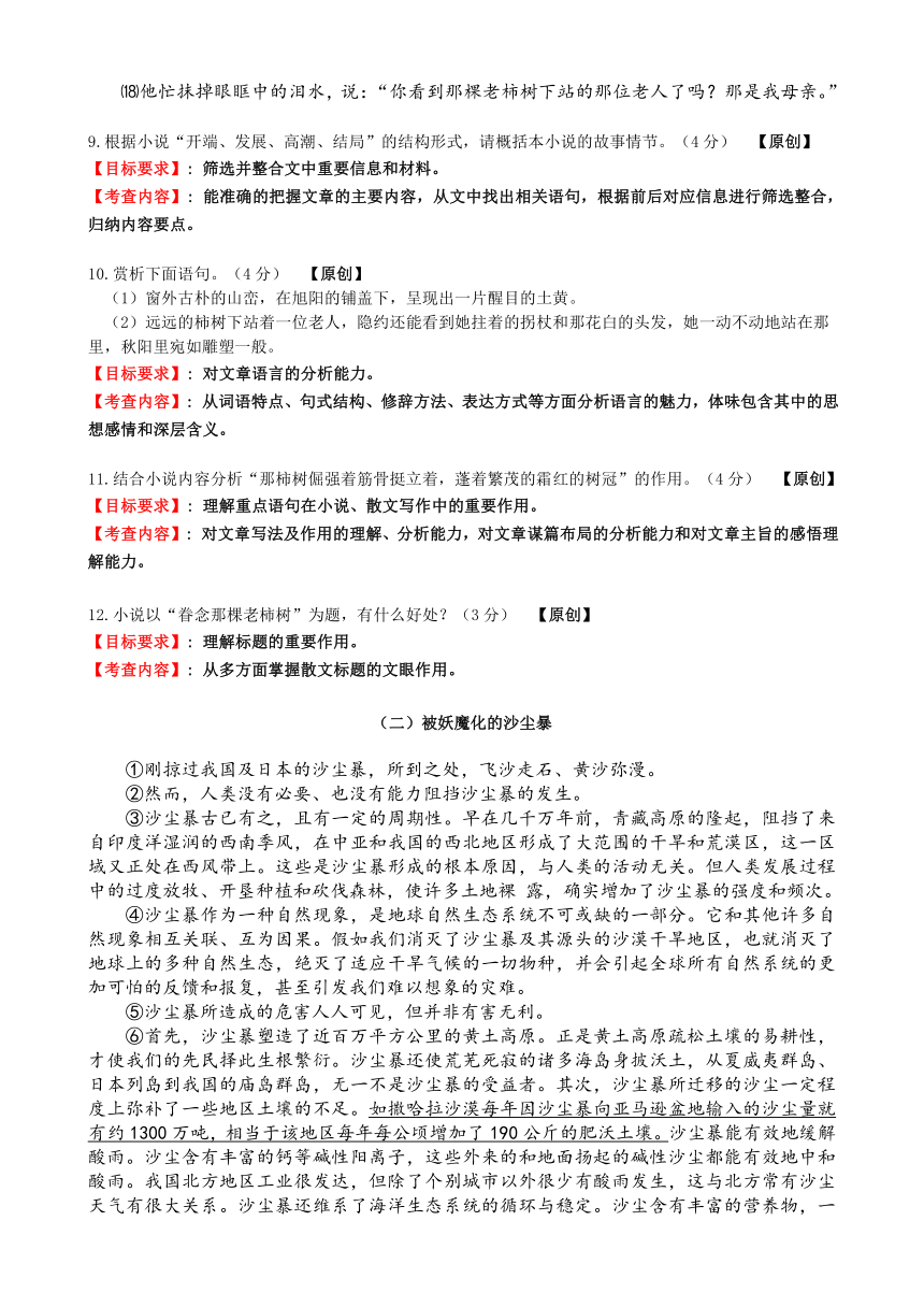 浙江省杭州市2017年中考语文模拟试卷11