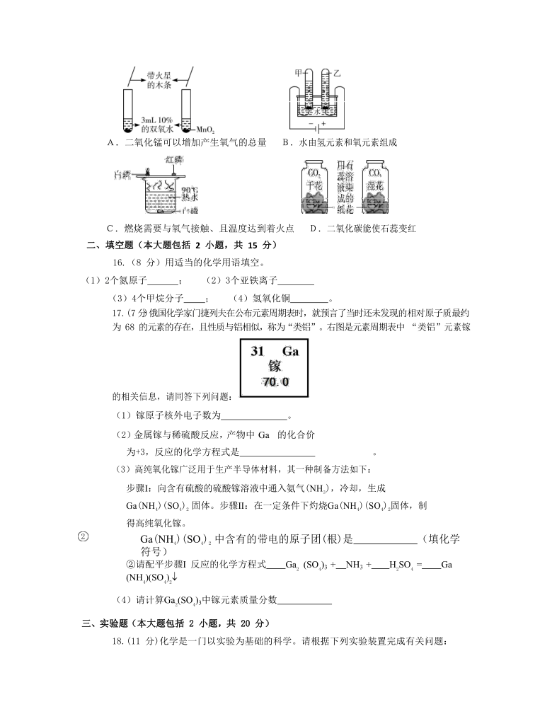 湖北省恩施州咸丰县黄金洞民族中学2020-2021学年九年级化学元月训练题（word版含答案）