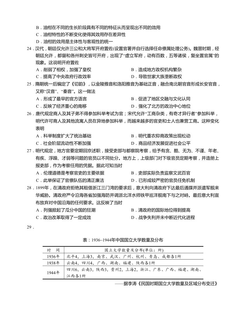 广东省汕头市2018届高三上学期期末质量监测 文科综合