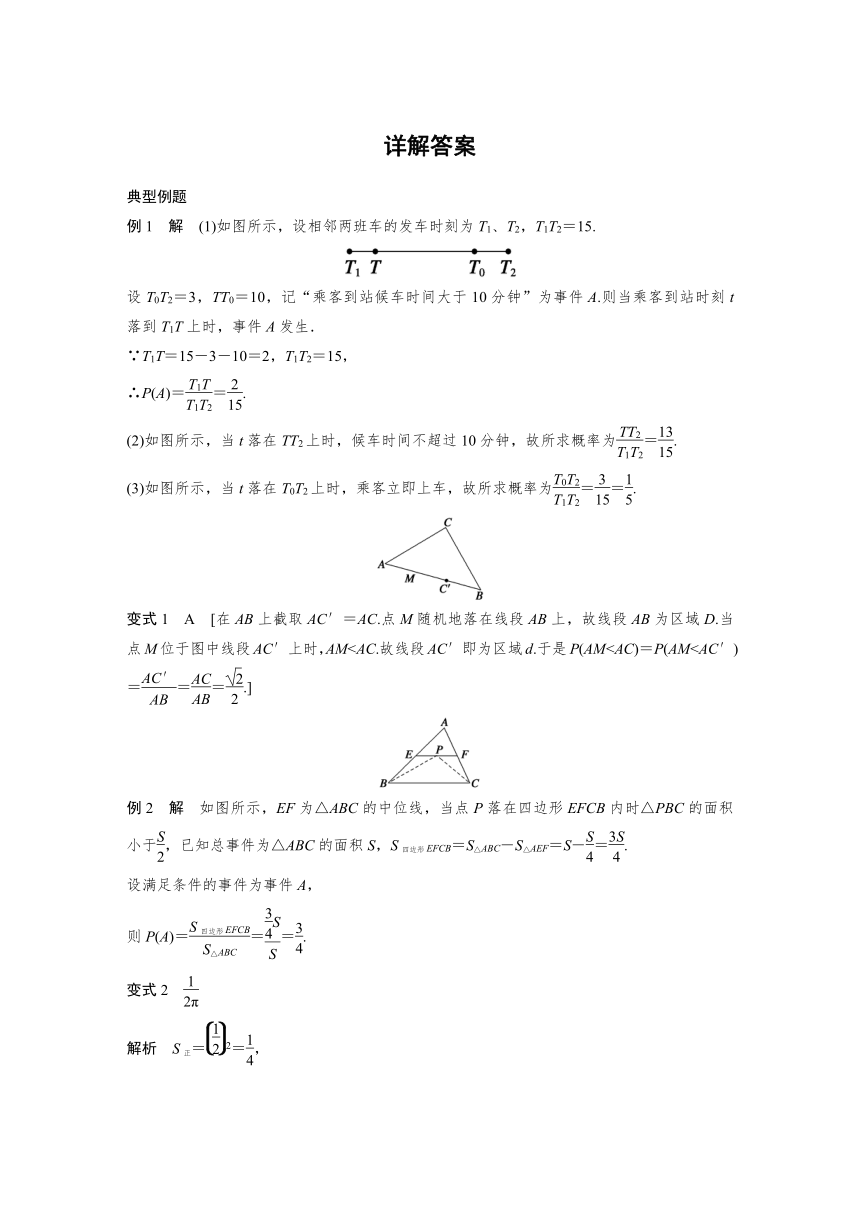 2016-2017学年度寒假作业 高二理科数学（通用版选修2-1，必修3）专题8 几何概型