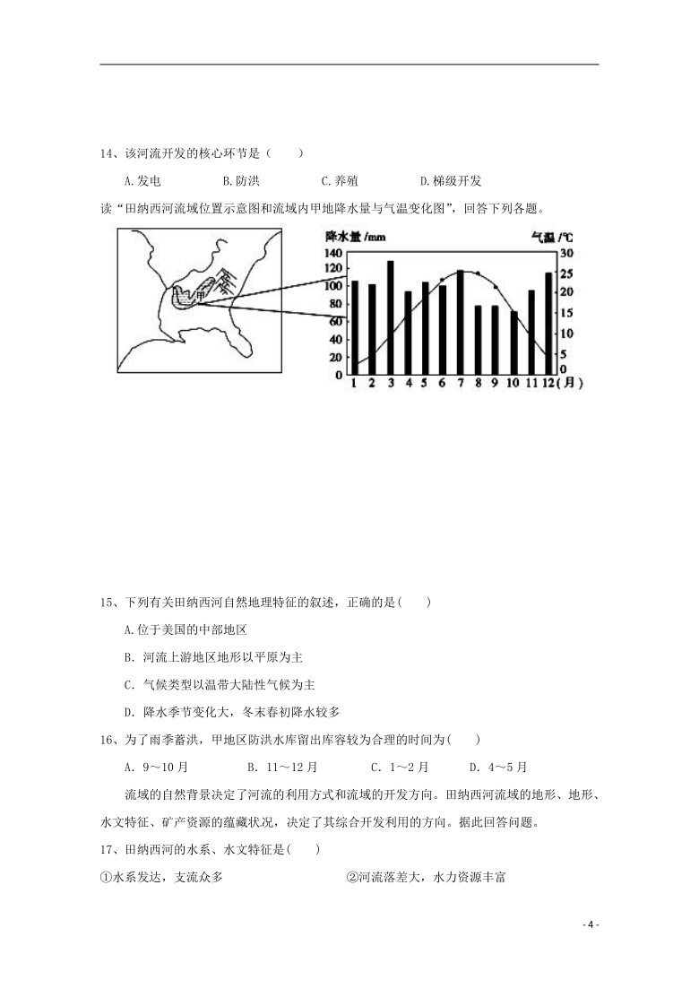 宁夏海原第一中学2020_2021学年高二地理上学期第一次月考试题Word版含答案