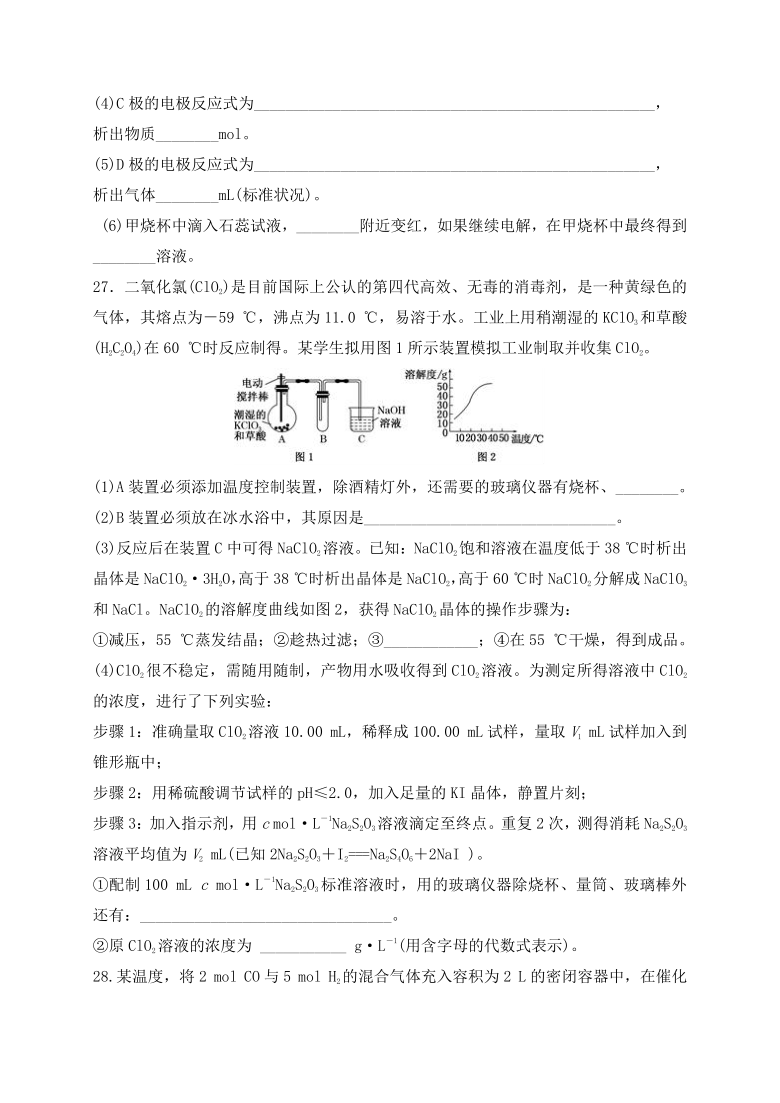 新疆昌吉第九中学2021届高三上学期期末考试化学试题 Word版含答案