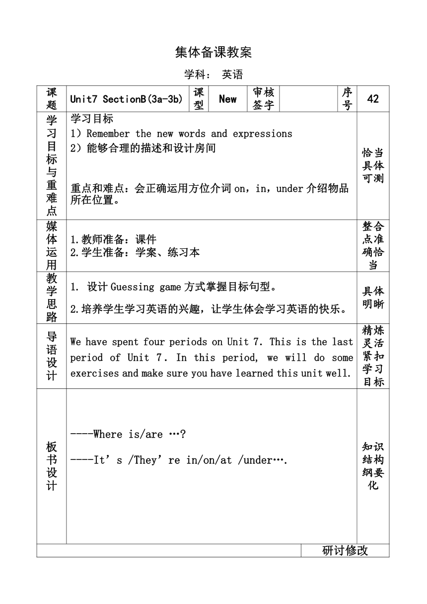Unit7 Where’s my schoolbag—Section B(3a-3b)教案（表格式）-21世纪教育网