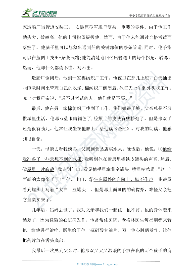 人教统编版 寒假·五年级语文培优提升专项训练 专题十·记叙文阅读（写事）（含答案）