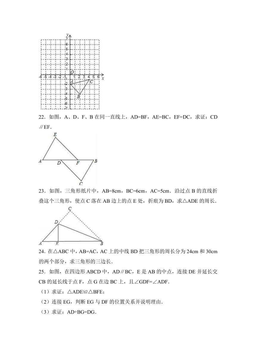 天津市南开区2016-2017学年八年级上期中数学模拟试卷(一)含答案解析