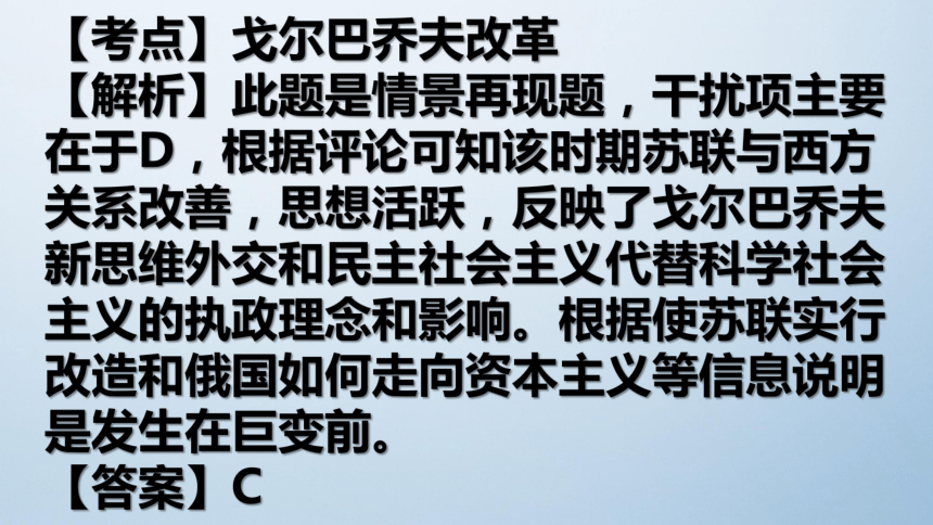 福建省屏东中学2017届高三一轮通史复习课件：（单元十学习内容一、二）苏联社会主义改革、当代资本主义的新变化 （共30张PPT）