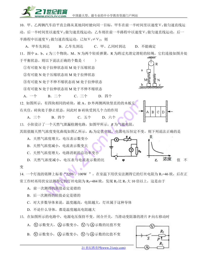 2018年初三培优科学试题卷