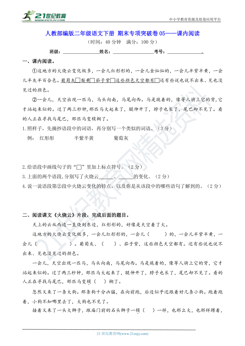 金灿灿简谱_中国金灿灿简谱 布林夏丹个人制谱园地 中国曲谱网(3)