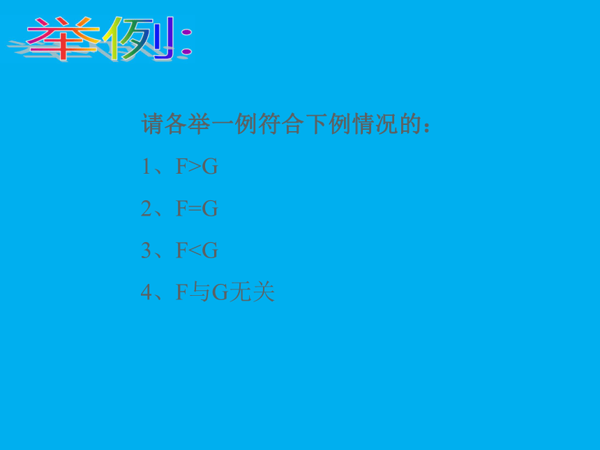 北京课改版八年级物理4.1压力、压强课件