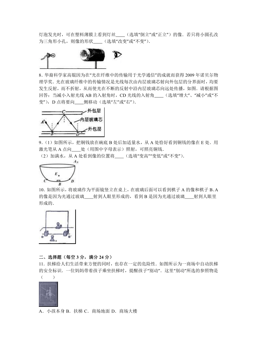 安徽省合肥市瑶海区2016-2017学年八年级（上）期中物理试卷（解析版）