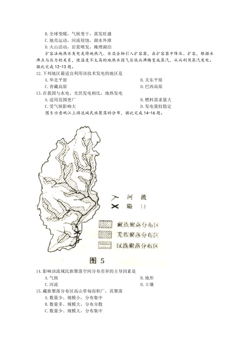 福建省泉州市2018届高三1月单科质量检查 地理 Word版含答案