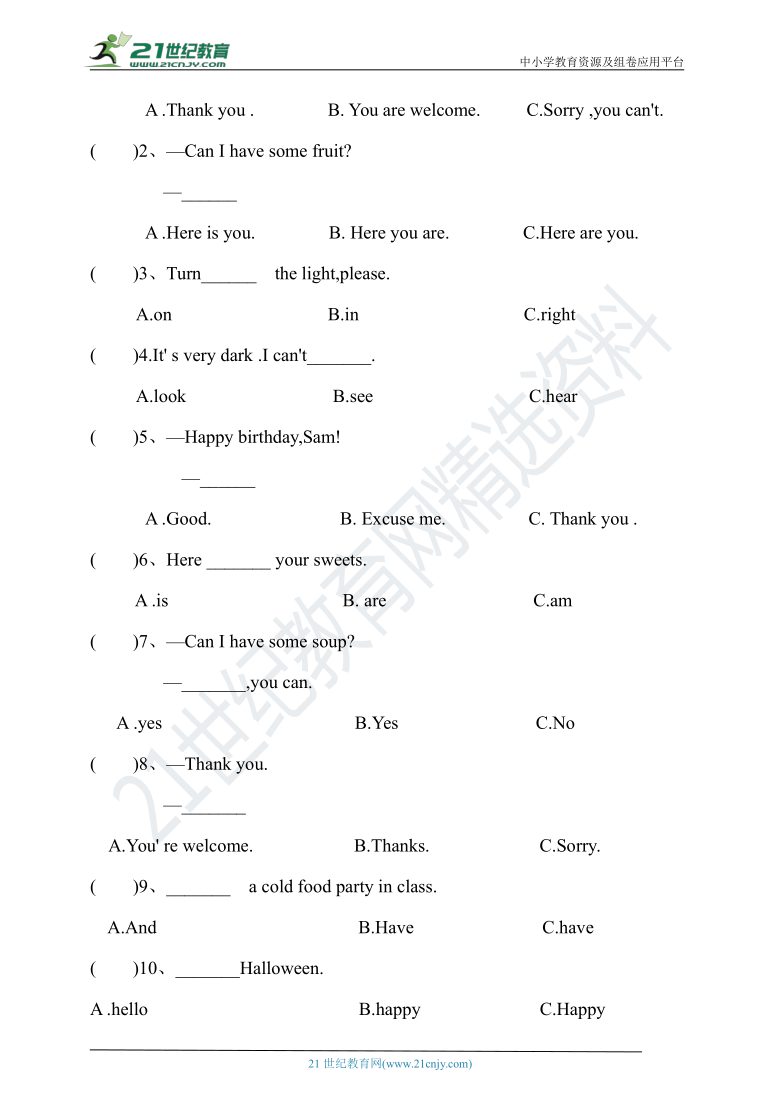 外研版（三年级起点）四年级上册第六模块检测题(含答案)