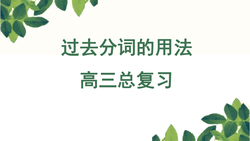 课件预览