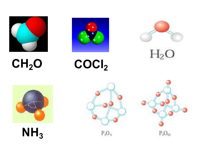 人教版高中化学选修三2.3.1 键的极性和分子的极性 课件（81张）