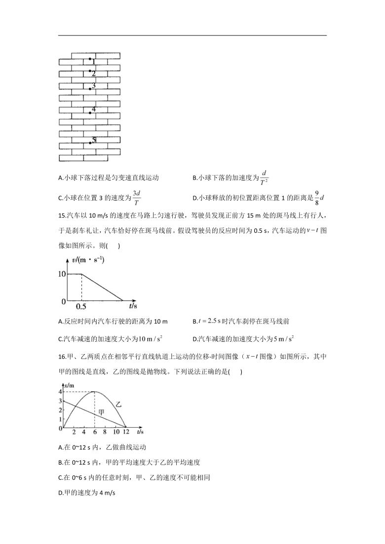 【新课标新高考】专题一 直线运动__2022届高考物理考点剖析精创专题卷word版含答案