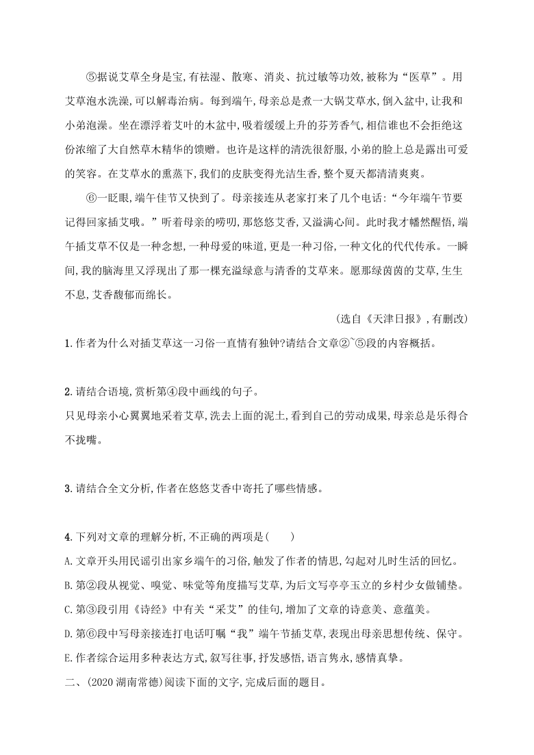 2021年中考语文二轮专题复习精练：记叙文阅读（含答案）