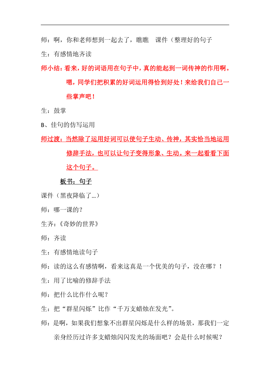 课件预览