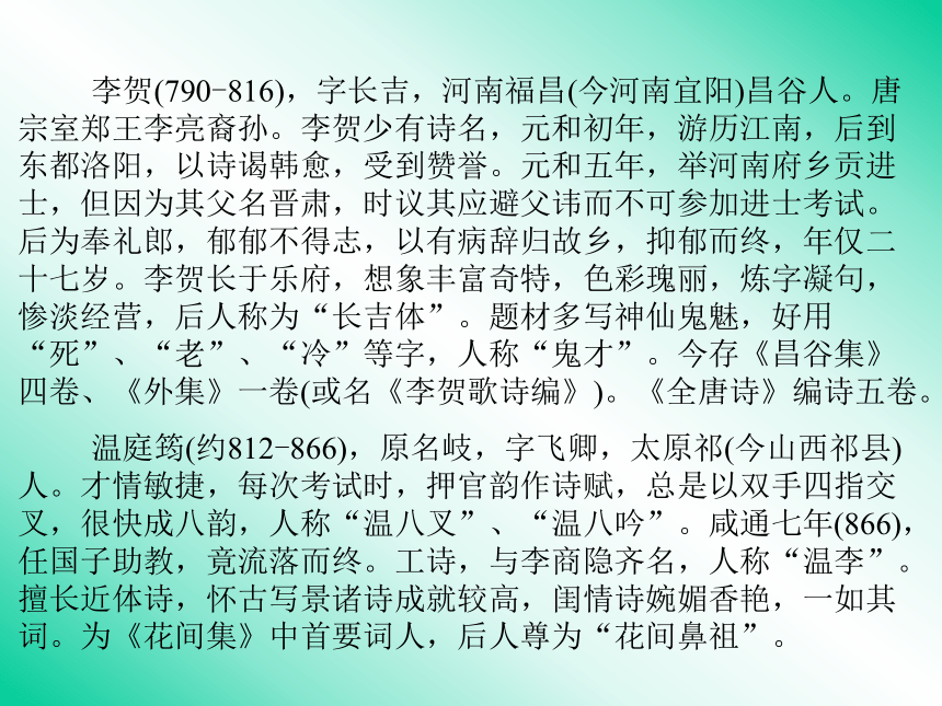 12.  咏史诗三首 课件 (2)