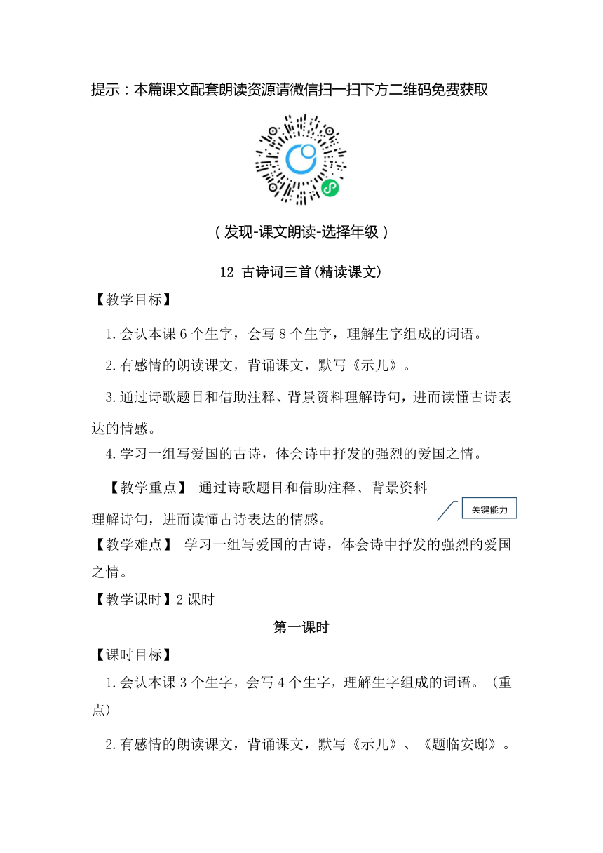 课件预览