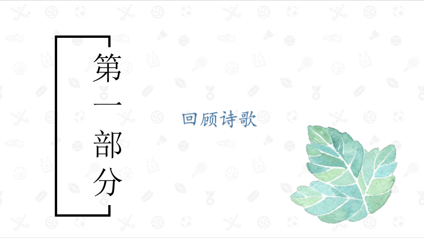 课件预览