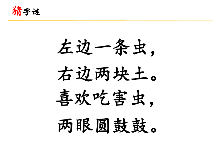 课件预览