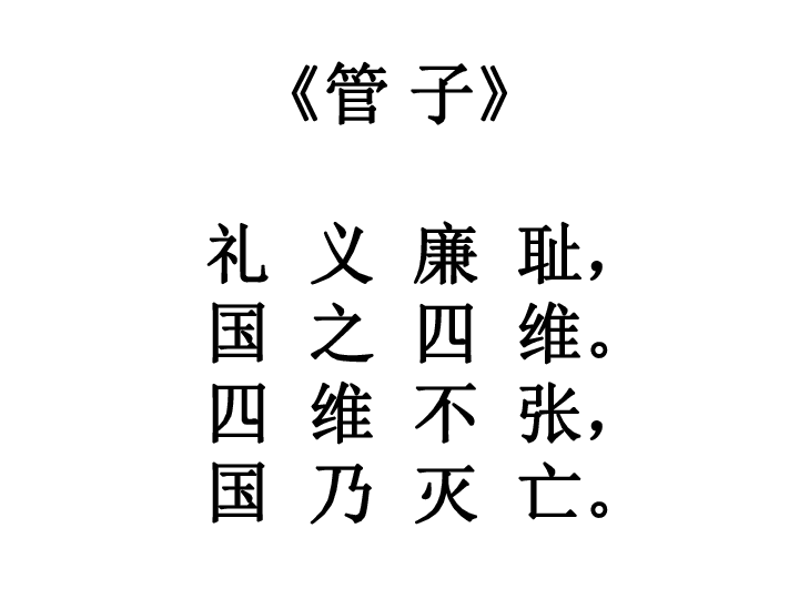 高中语文部编新版必修上册 第八单元 词语积累 文明用语的积累和运用 课件（共35张PPT）