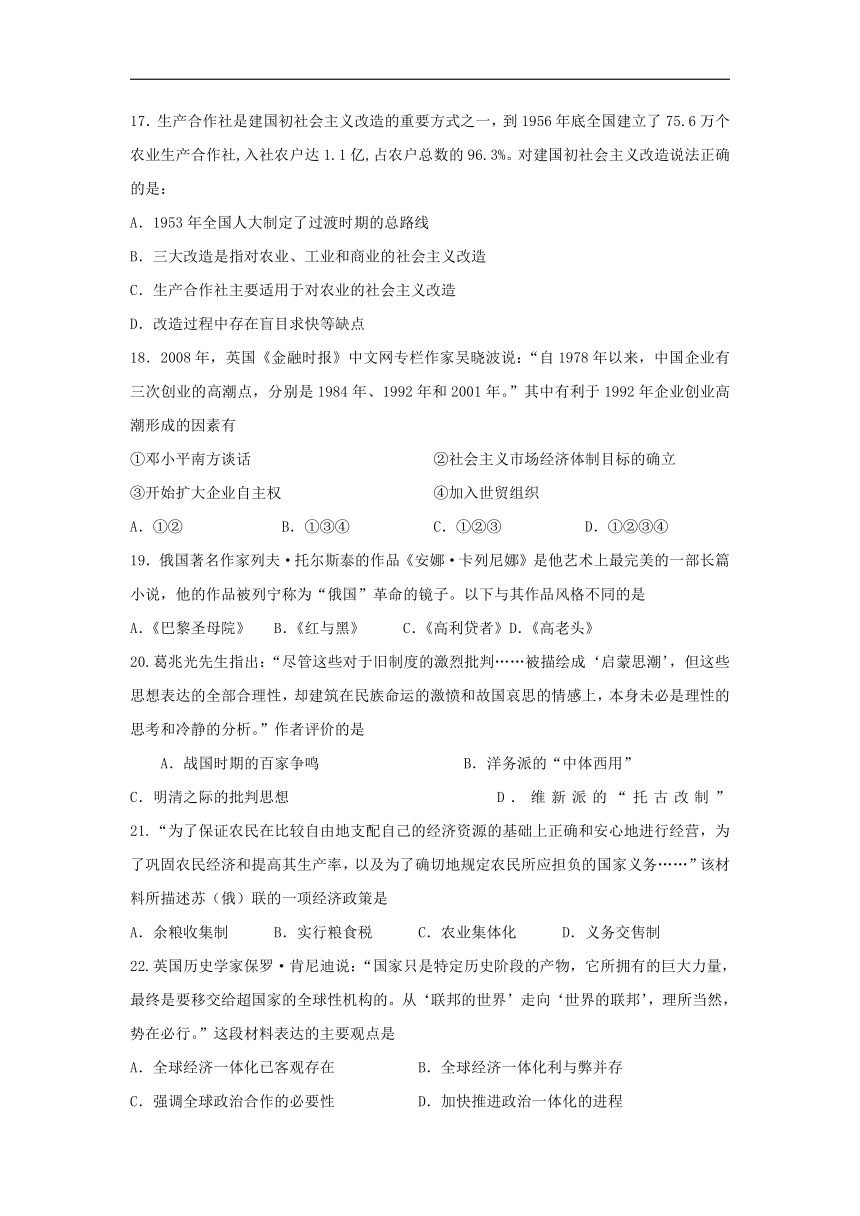 江西省新干县二中2018-2019学年高二（尖子班）上学期第一次段考历史试卷