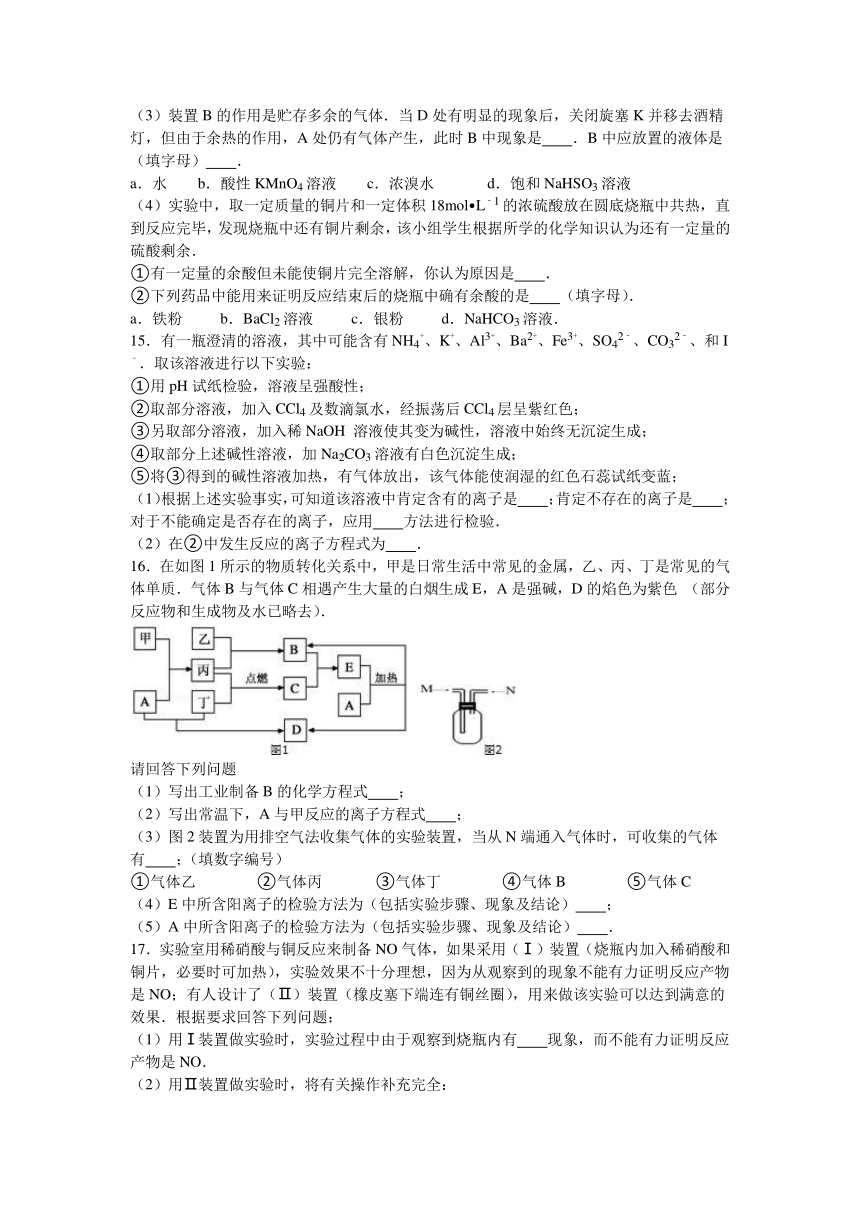 海南省海口一中2015-2016学年高一（下）月考化学试卷（3月份）（解析版）