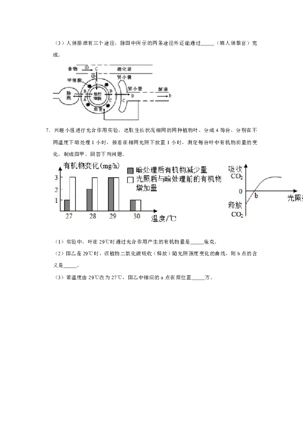 2018-2019学年浙江省宁波市北仑区八年级（上）期末生物试卷