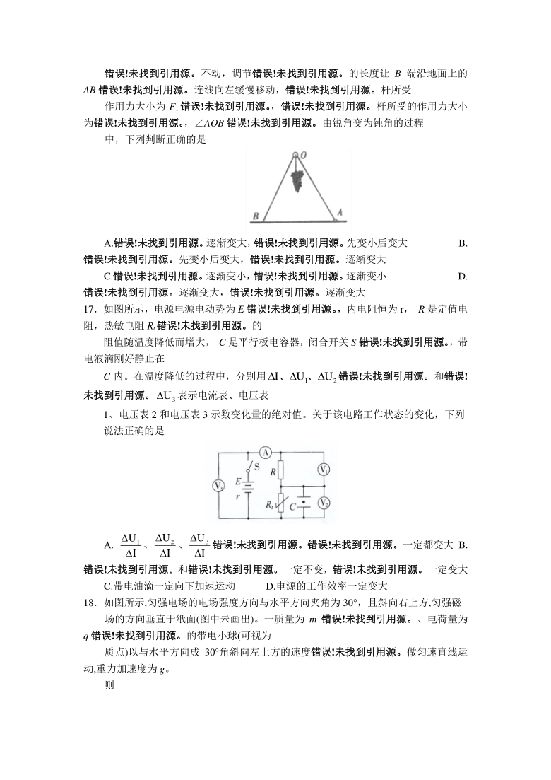 山西省运城市新康国际实验学校2020-2021学年高二下学期4月份测试理综物理试卷Word版含答案