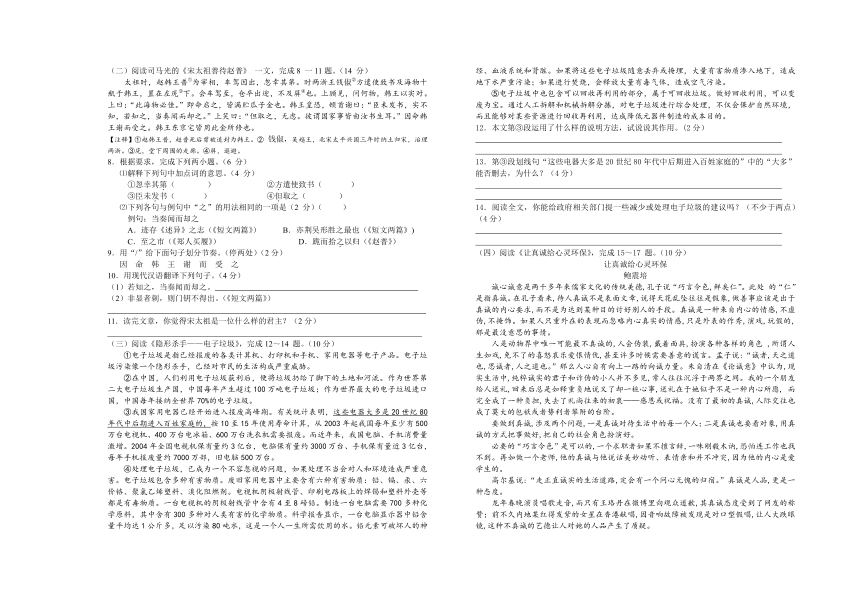 江苏省泰州市高港中学2012-2013第二学期初一语文