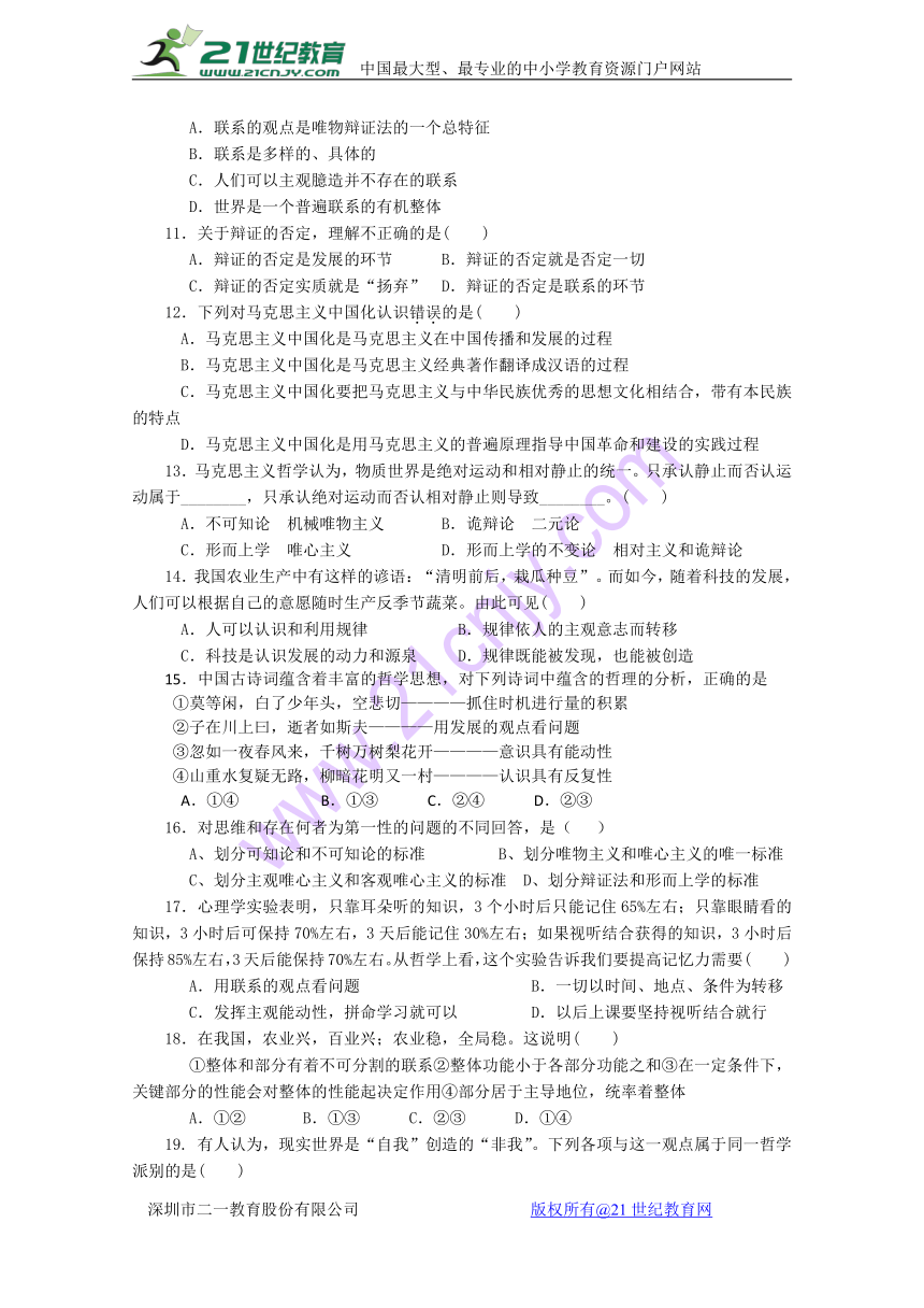 内蒙古阿拉善左旗高级中学2017-2018学年高二上学期期末考试政治试卷