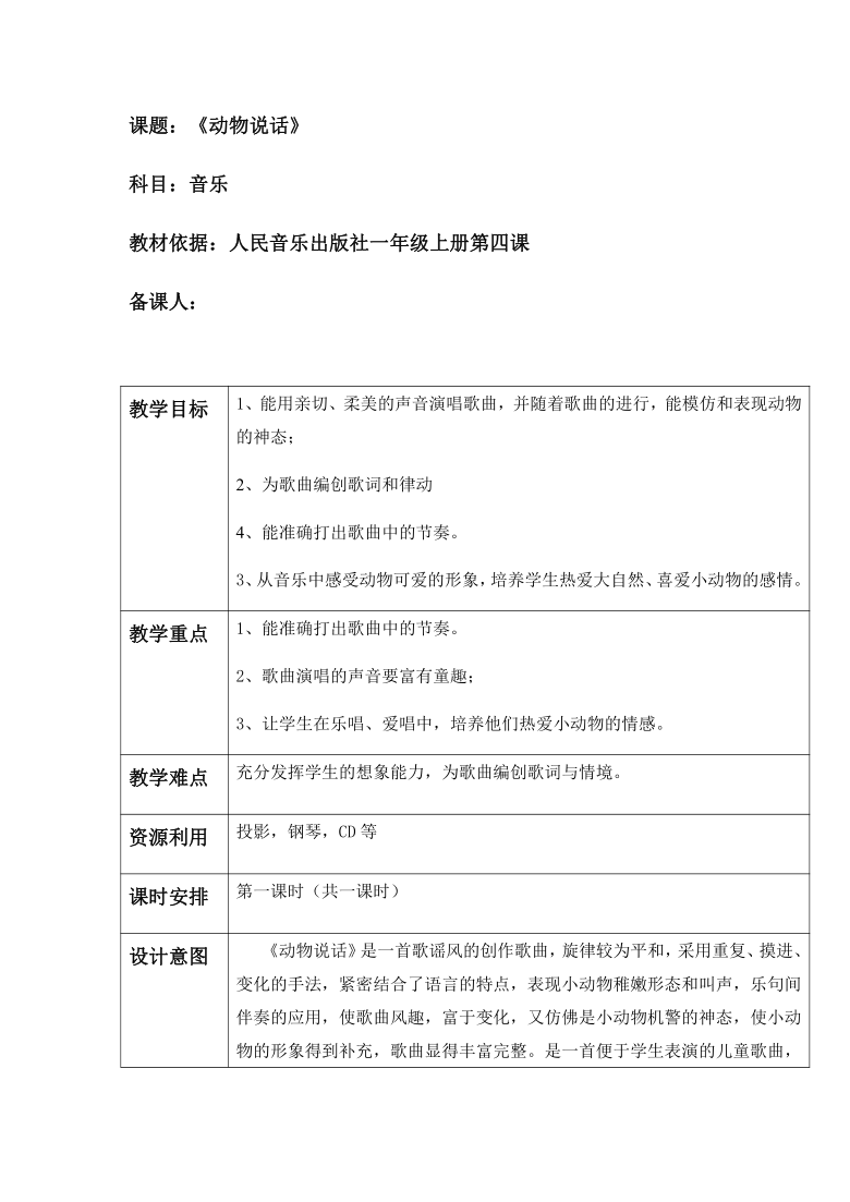 课件预览