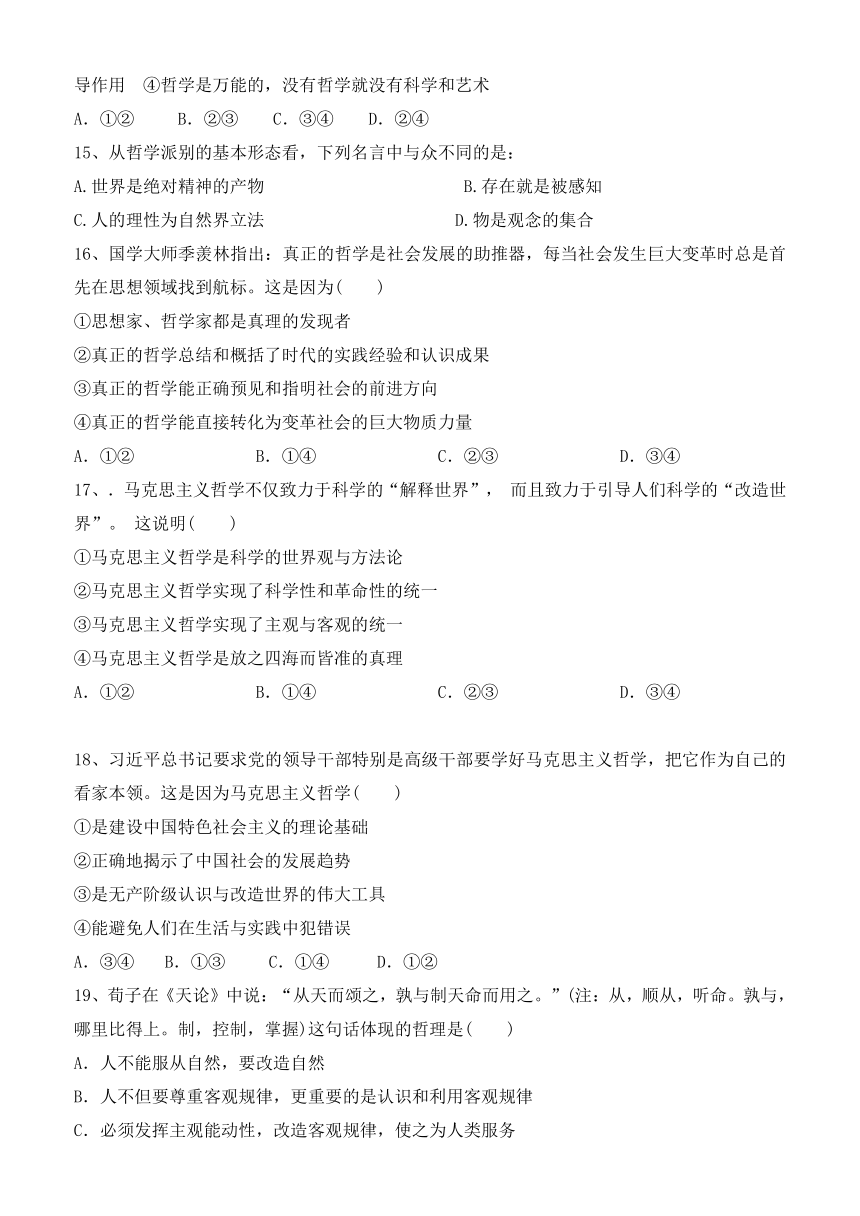 福建省莆田第八中学2016-2017学年高二上学期第三次月考政治（文）试题 Word版含答案