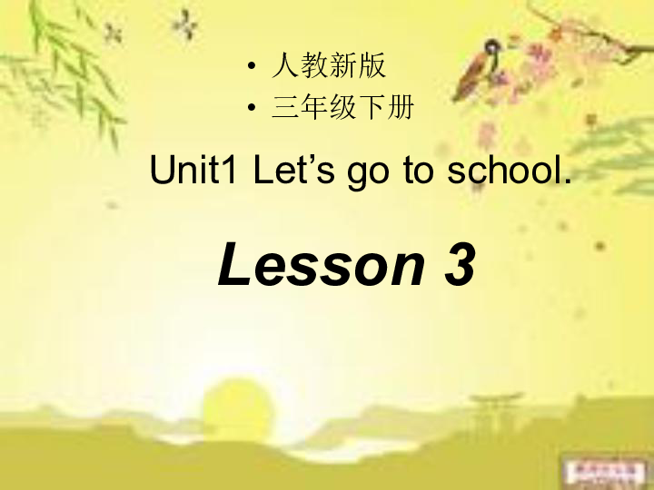 Unit 1 Let’s go to school. Lesson 3 课件（29张PPT）
