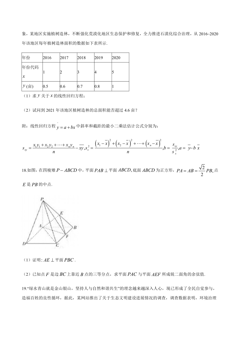 广西贵港市2020-2021学年高二上学期期末考试数学（理）试题 Word版含答案解析