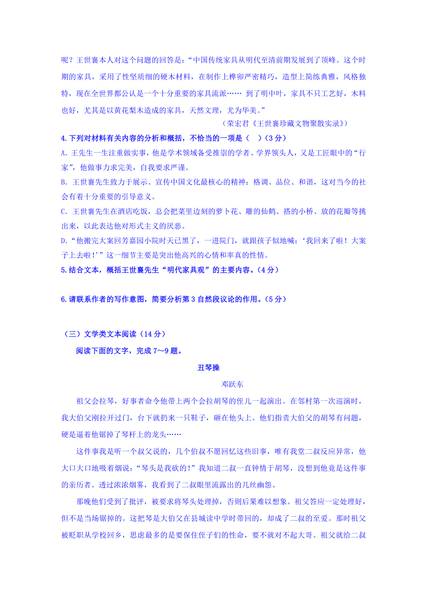 黑龙江省宝清县第一高级中学2017届高三下学期第一次模拟考试语文试题 Word版含答案