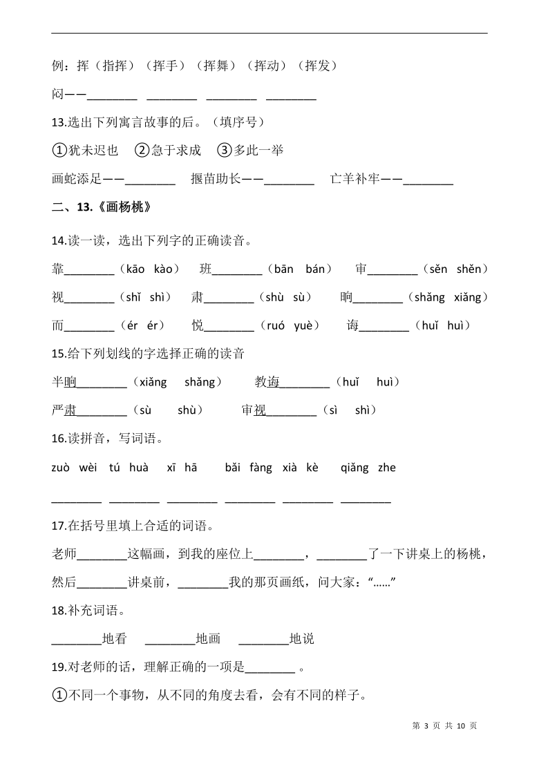 课件预览