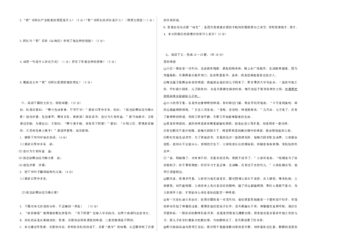 新疆阿克苏地区沙雅县2018-2019学年第二学期七年级期中考试模拟试题含答案