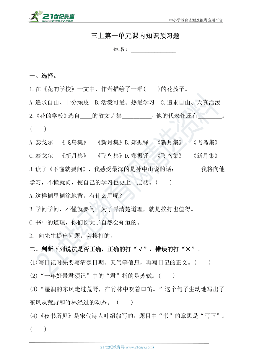 课件预览