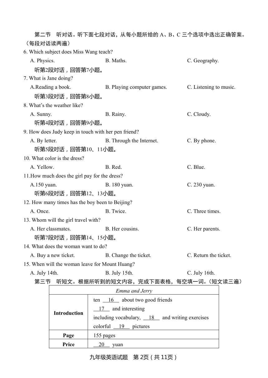福建省龙岩市2018年九年级5月学业(升学)质量检查英语试题（PDF版，含答案）