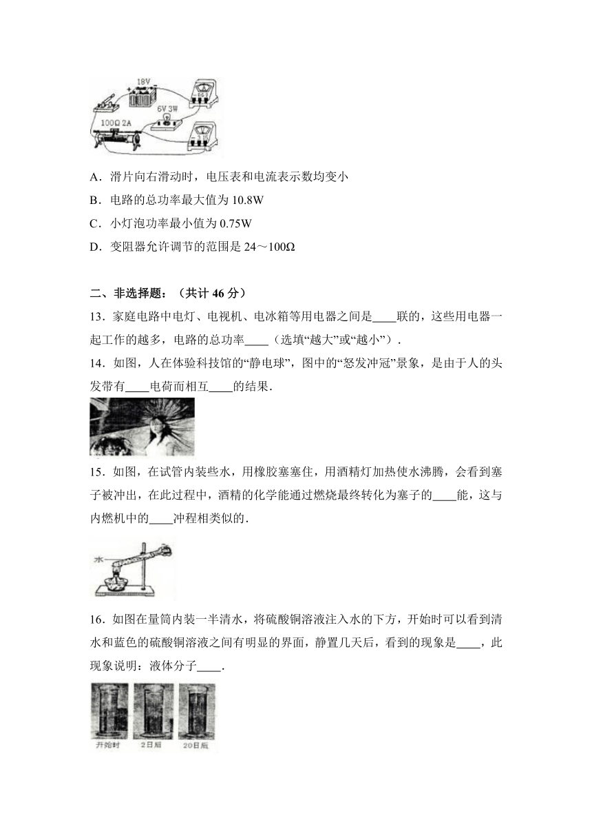黑龙江省哈尔滨市香坊区2017届九年级（上）期末物理试卷（解析版）