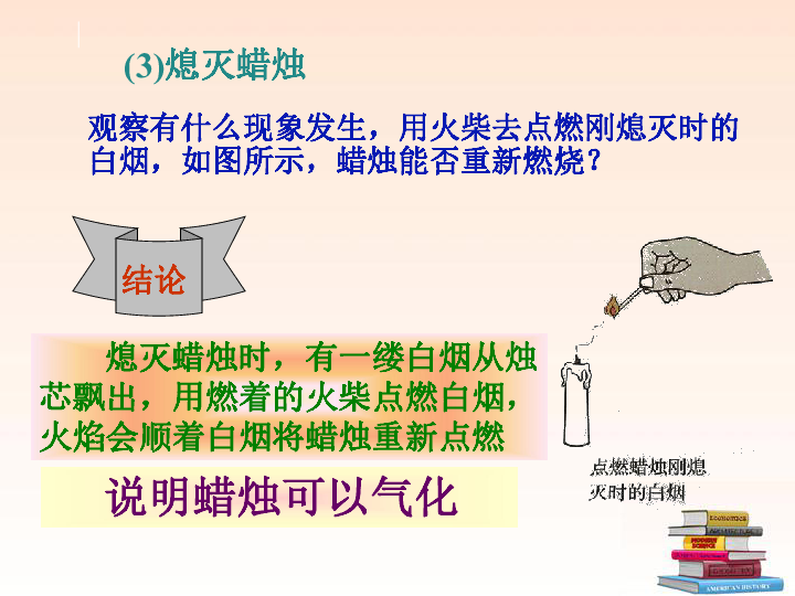 课题2化学是一门以实验为基础的科学(共28张PPT)