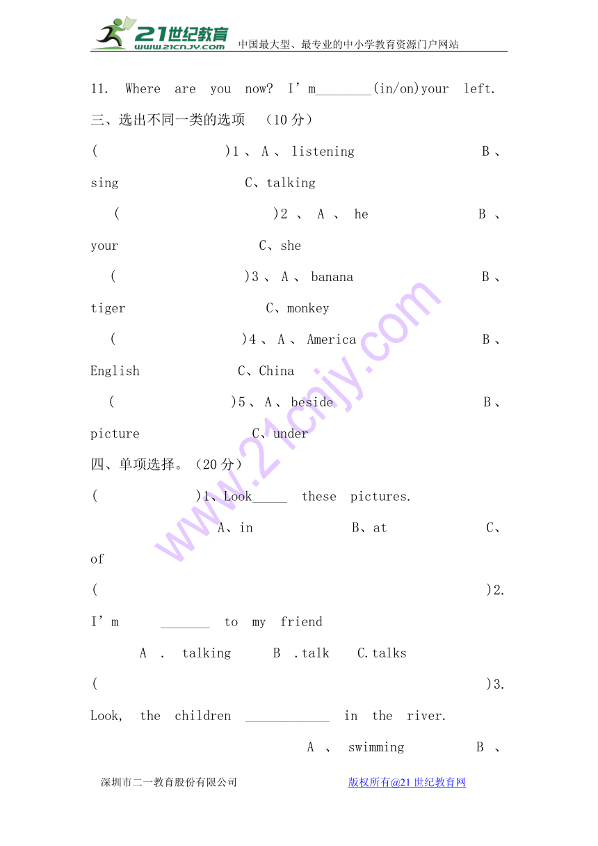 外研版（三年级起点）小学英语四年级上册 Module 2 同步练习（含答案）