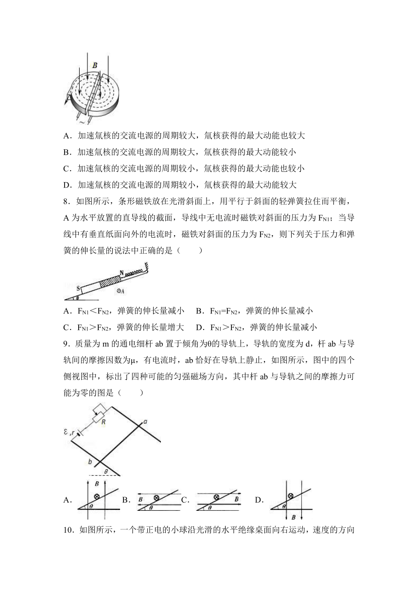 重庆市铁路中学2016-2017学年高二（上）月考物理试卷（12月份）（解析版）