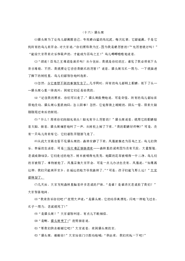 课件预览